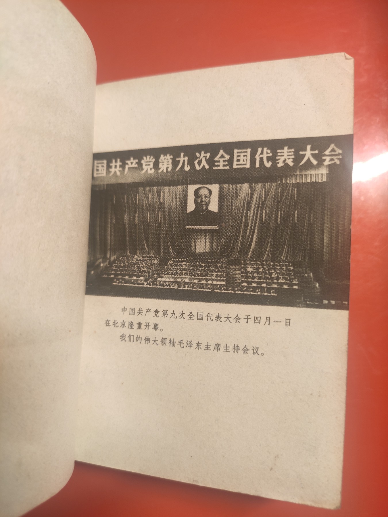 皖江书章，国庆专场 九大全，三张101，无涂画