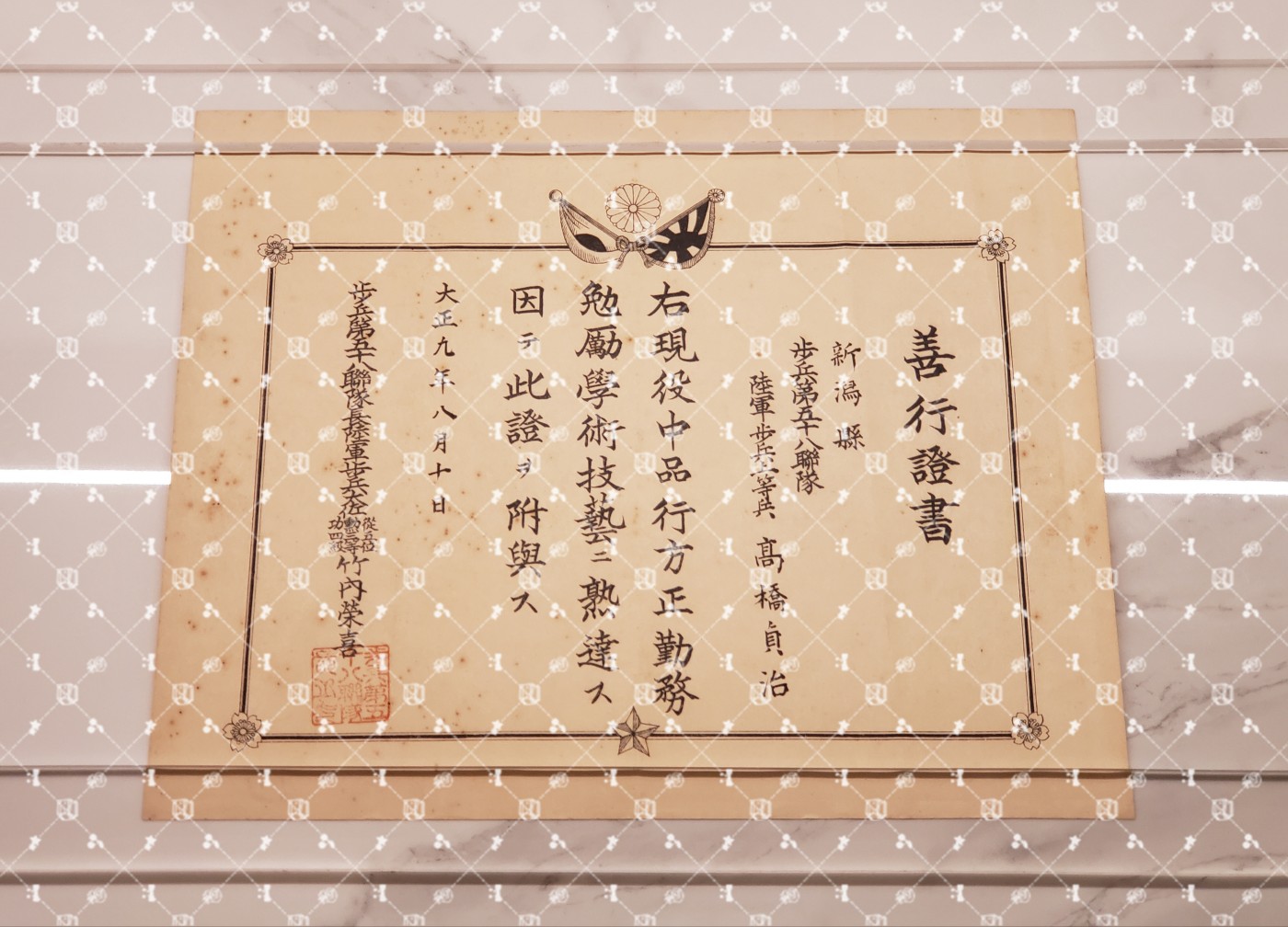 🤔经典时尚给钱就麦系列专场② 勋记证书照片信件任命书协会纸等【履历不多赘述，大部分我都没查喵】 步兵第五十八联队善行证书（大正九年西伯利亚出兵参与）