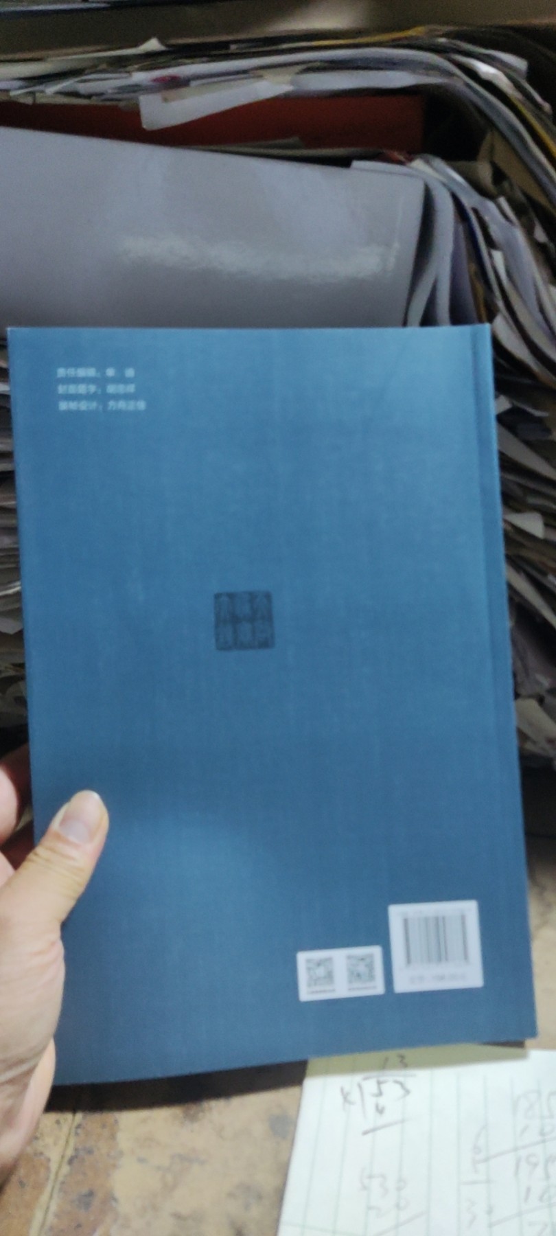 天启通宝大钱版式图谱（作者签名本）（9品左右）