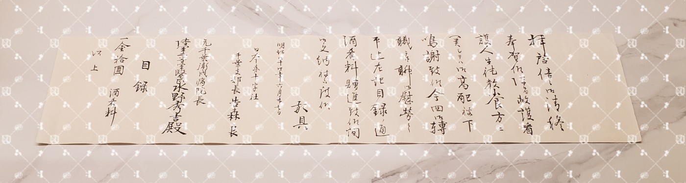 🤔经典时尚给钱就麦系列专场② 勋记证书照片信件任命书协会纸等【履历不多赘述，大部分我都没查喵】 赤十字社千叶支部邀请信（千叶县知事告森良亲笔，铁岭卫戍病院院长，具体履历下附）