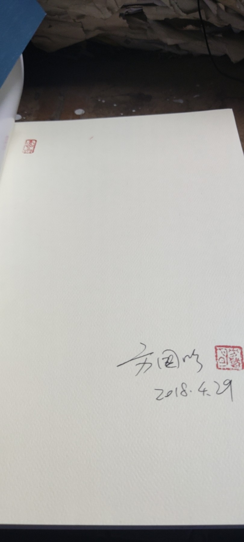 天启通宝大钱版式图谱（作者签名本）（9品左右）