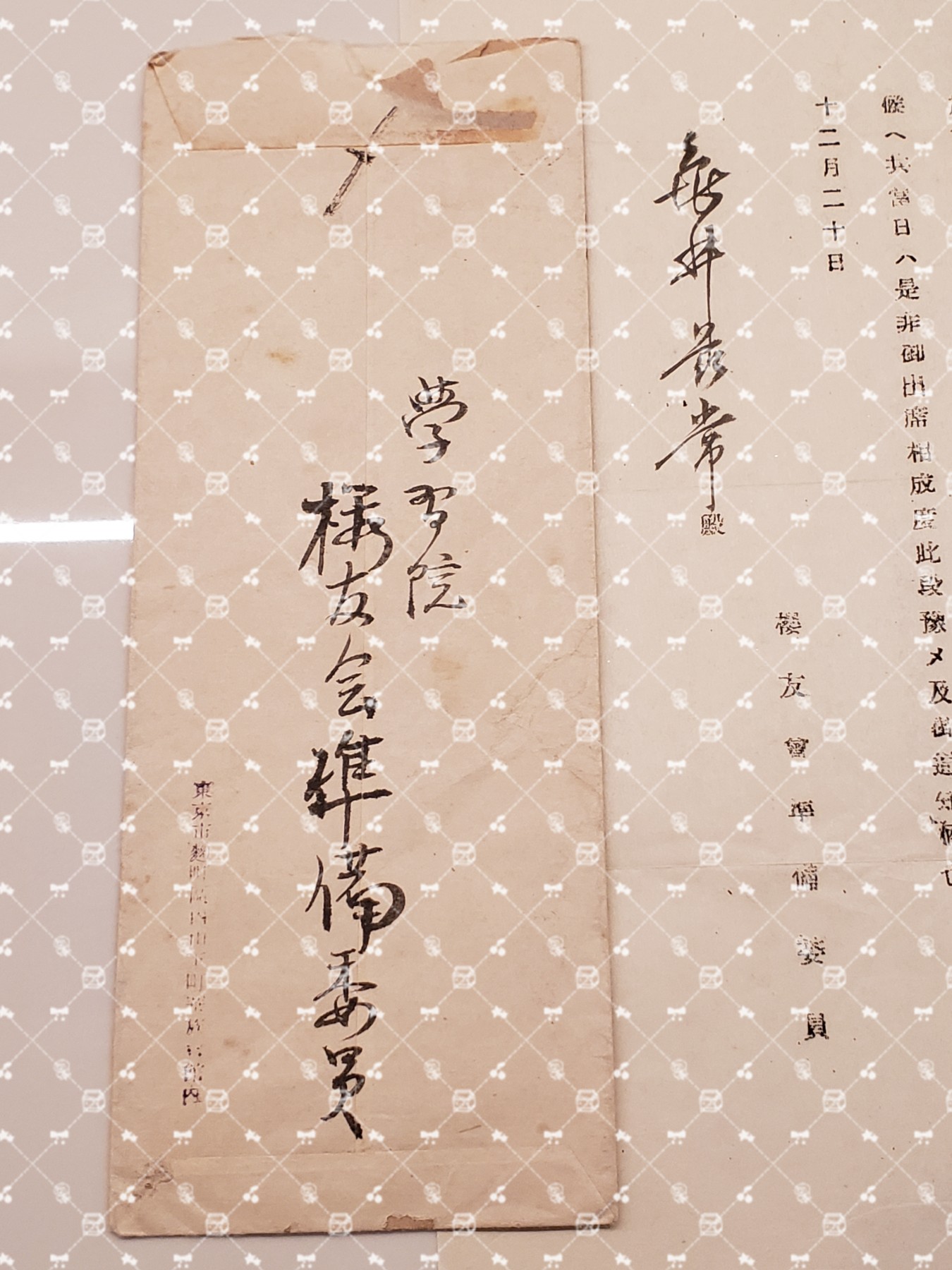 🤔经典时尚给钱就麦系列专场② 勋记证书照片信件任命书协会纸等【履历不多赘述，大部分我都没查喵】 学习院樱友会邀请信（龟井兹常伯爵，龟井家第14代家主）