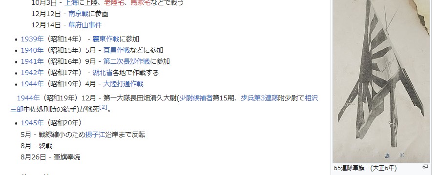 🤔经典时尚给钱就麦系列专场② 勋记证书照片信件任命书协会纸等【履历不多赘述，大部分我都没查喵】 步兵第六十五联队集体照（若松白虎部队，地点福岛县会津若松市步兵第六十五联队兵舍前）