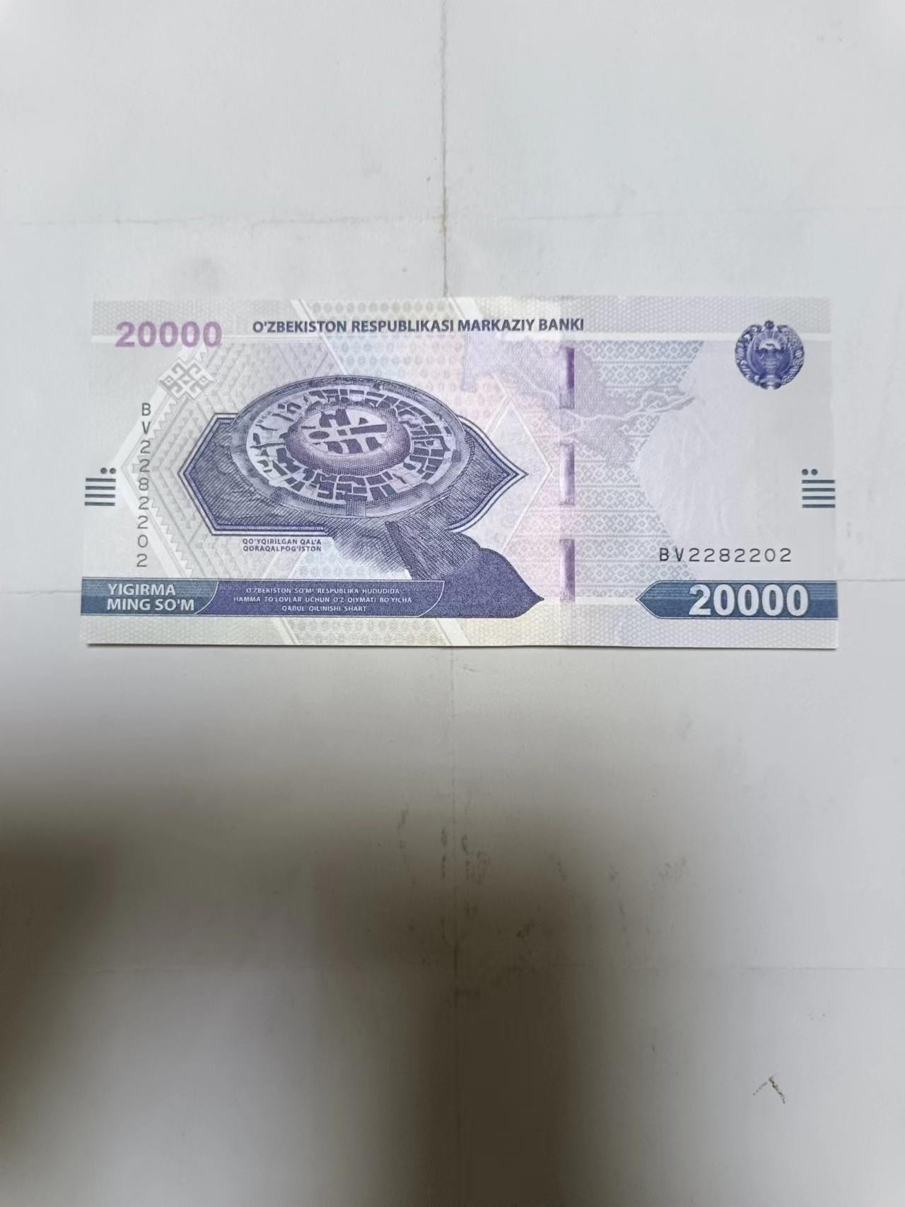 【20230930】非全新纸币第七十二场 乌兹别克斯坦20000索姆，全新