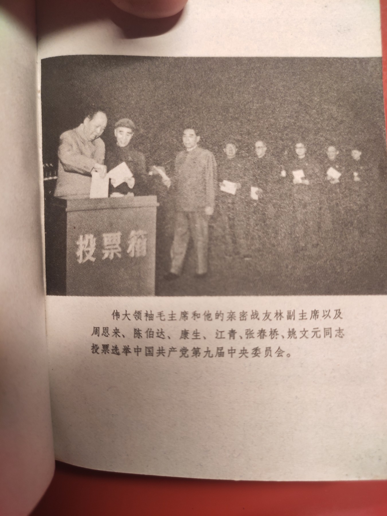 皖江书章，国庆专场 九大全，三张101，无涂画