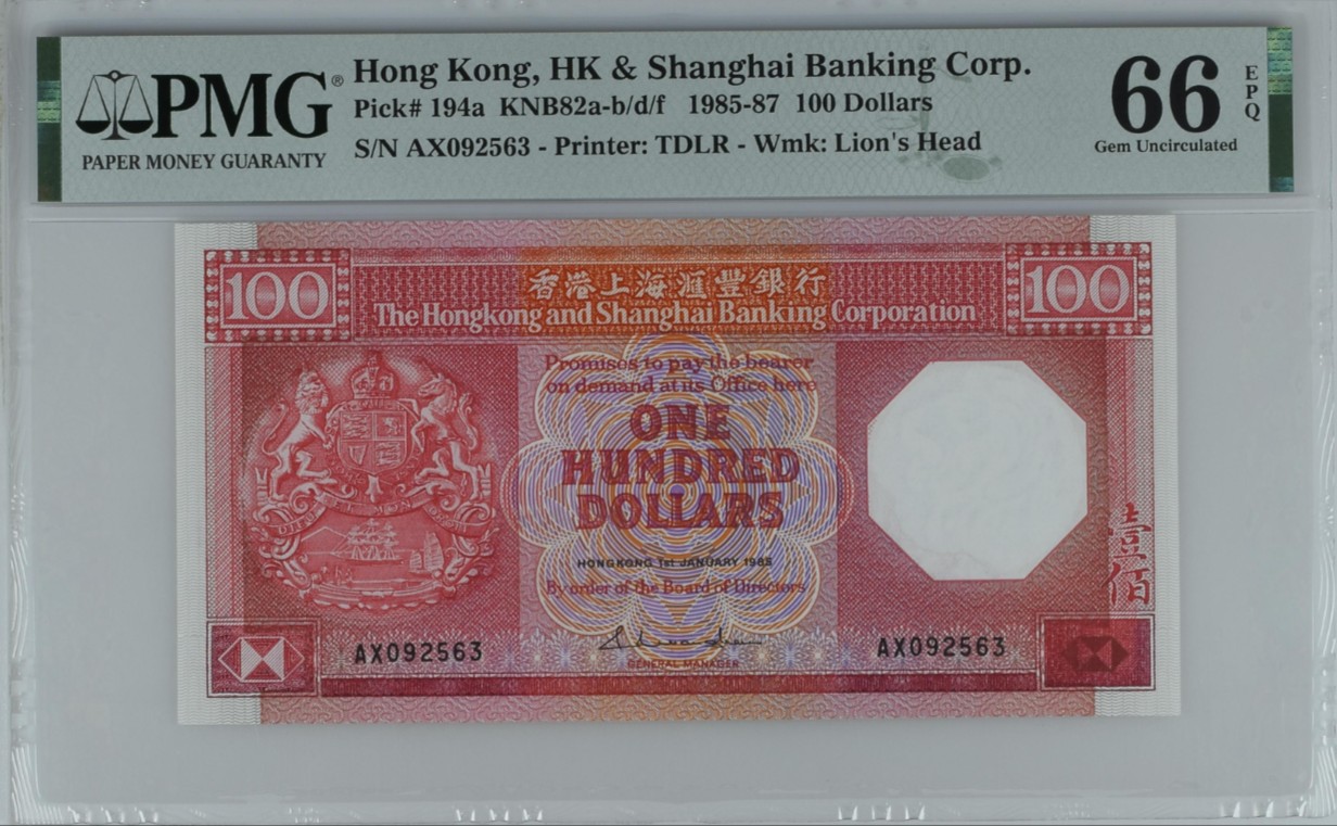 《张总收藏》120期-外币超高货国庆特别场-名誉品 冠军分  满分 香港汇丰银行1985-87年100元PMG66E无47 实物非常漂亮