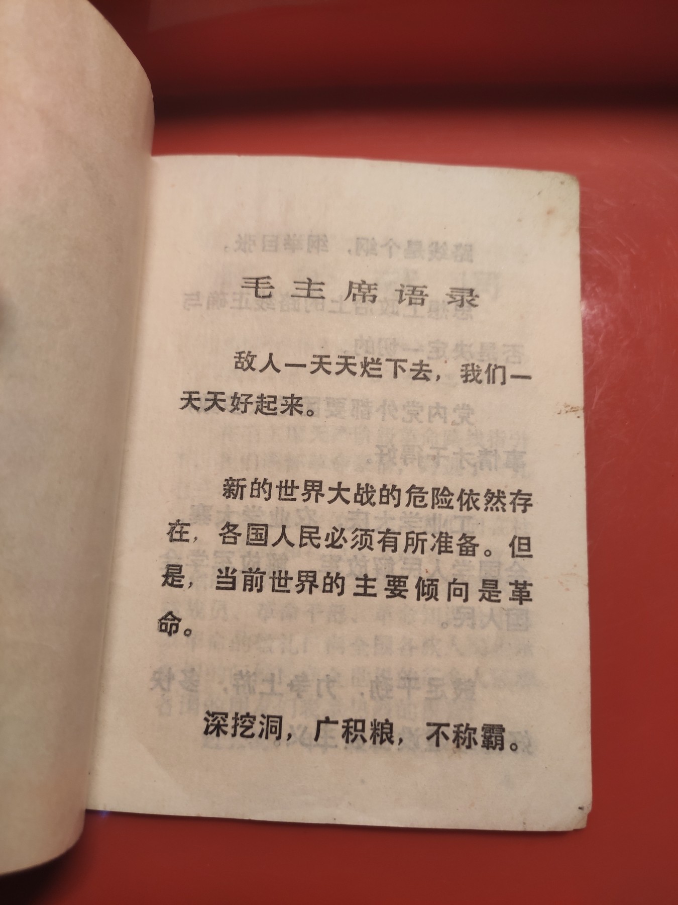 皖江书章，国庆专场 新年贺词
