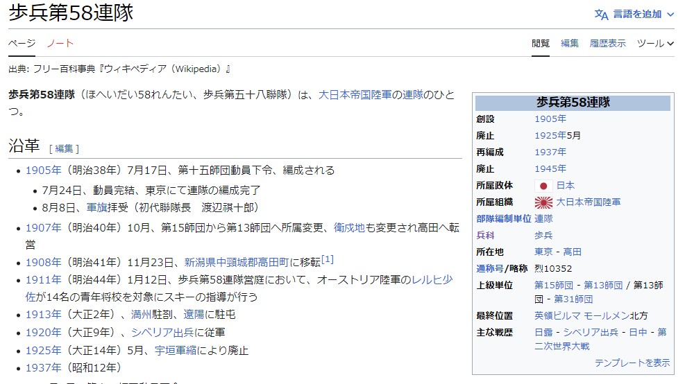 🤔经典时尚给钱就麦系列专场② 勋记证书照片信件任命书协会纸等【履历不多赘述，大部分我都没查喵】 步兵第五十八联队善行证书（大正九年西伯利亚出兵参与）