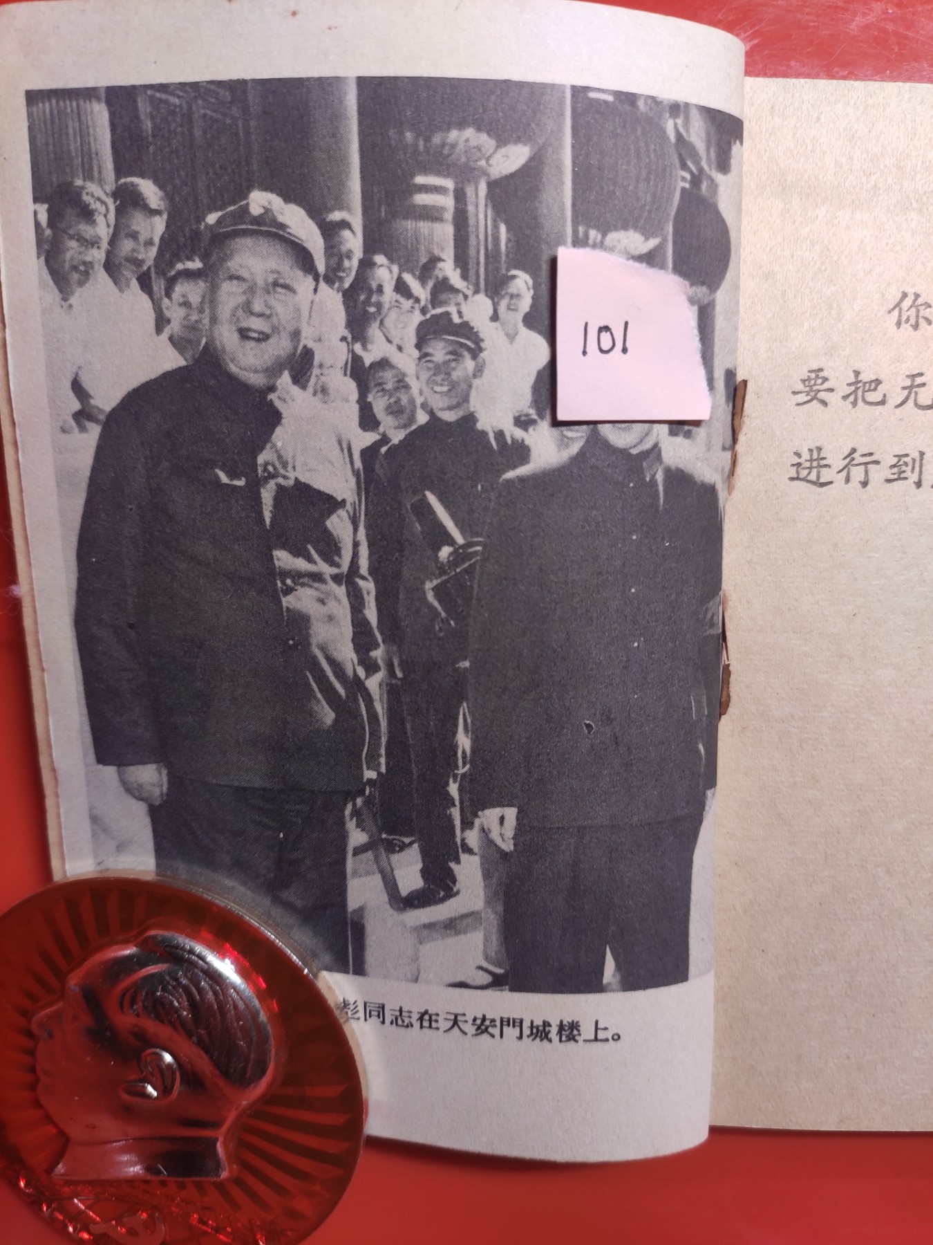 皖江书章，国庆专场 16条，增订，全