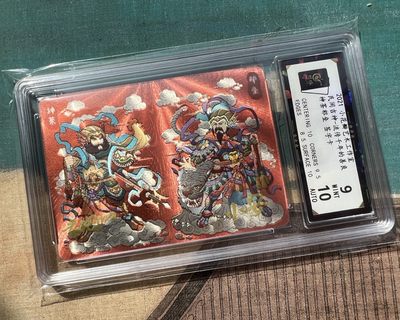 【直播】小花瓣艺术原创文创精品专场拍卖【第1场】 【亲签卡】【展会限定】民间吉神系列 门神神荼郁垒 保粹评级 9分