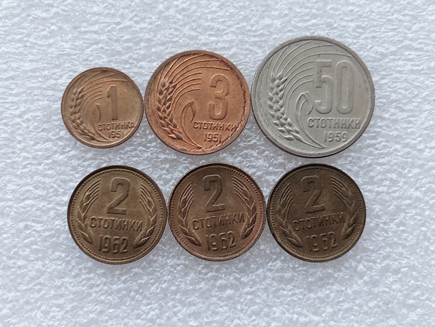 全场一元起拍 世界钱币散币场 第28期 保加利亚