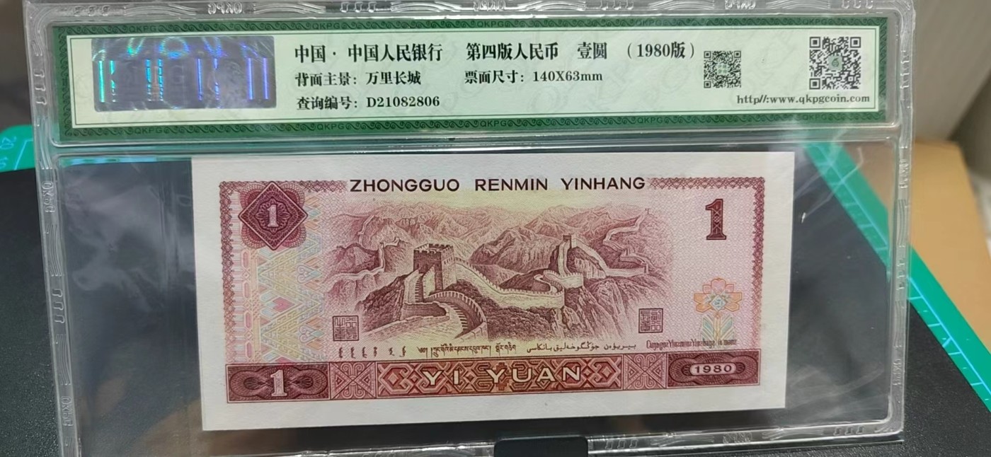 周六纸币+古币拍场 🔥 🔥 钱坤评级  强级中国龙  金花王  纤丝   —FZ13444507，中间夹豹子号444，号码上蹿下跳，FZ冠是三大冠中的关门冠，强级中国龙，是中国龙中的强荧光意思，
