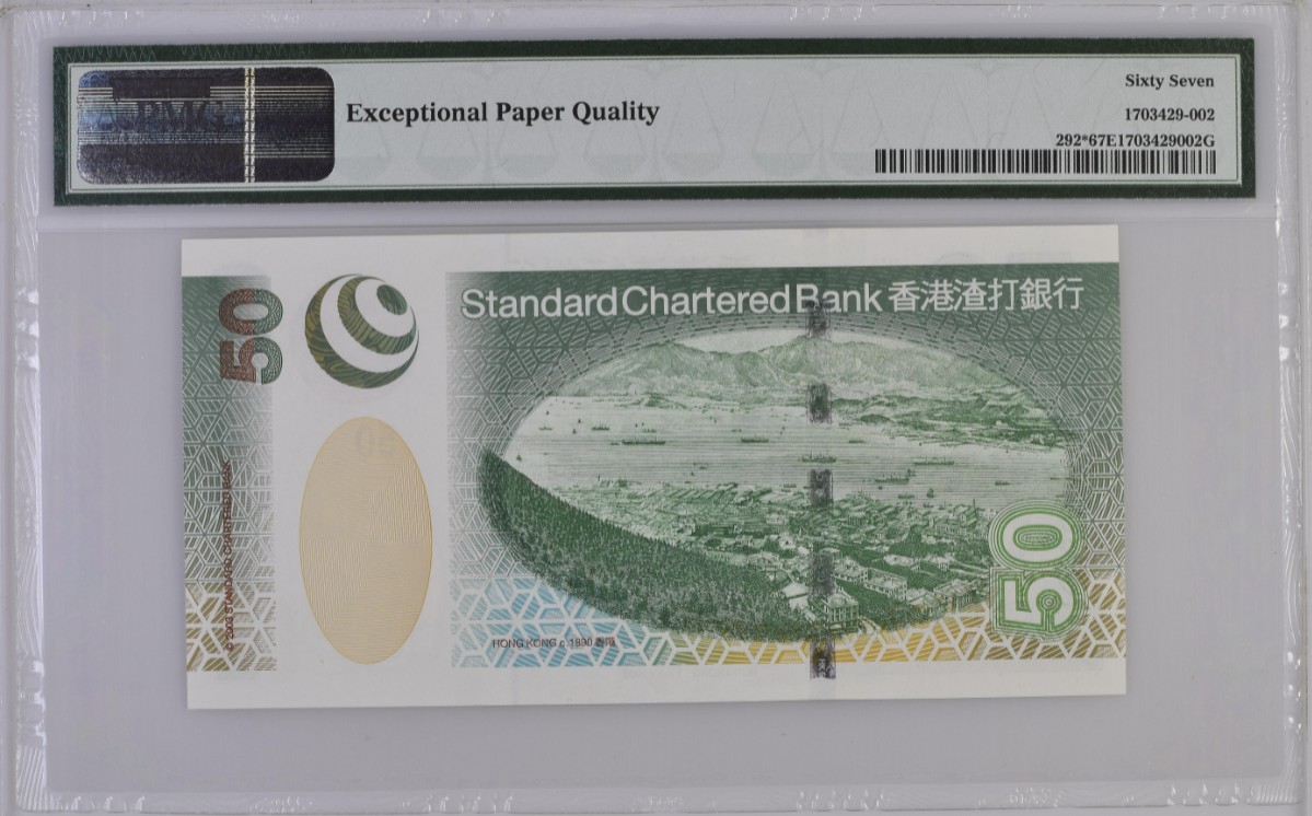 《张总收藏》120期-外币超高货国庆特别场-名誉品 冠军分  满分 香港渣打银行2003年50元补号ZZ冠PMG67E高分无47