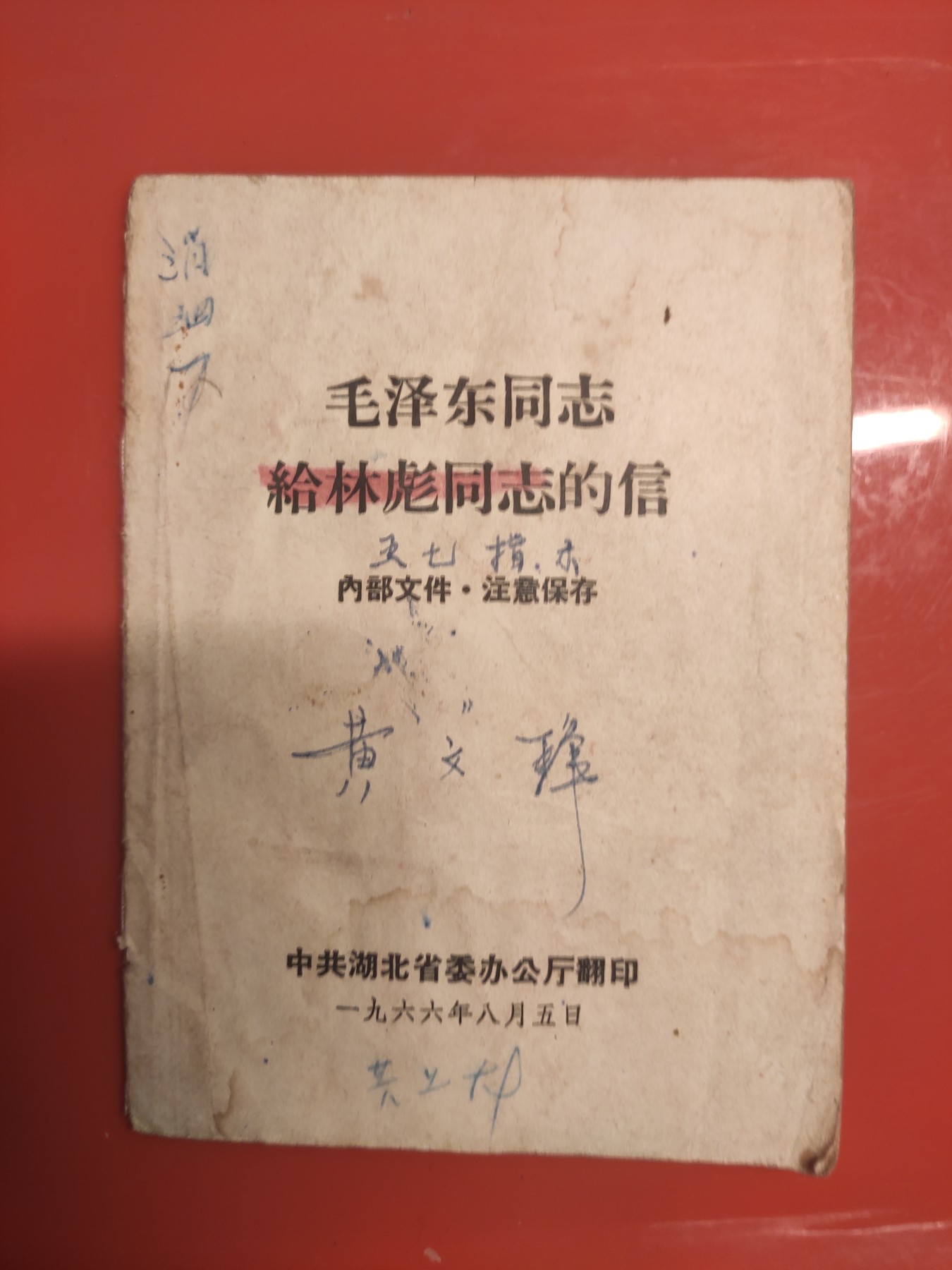 皖江书章，国庆专场 101信