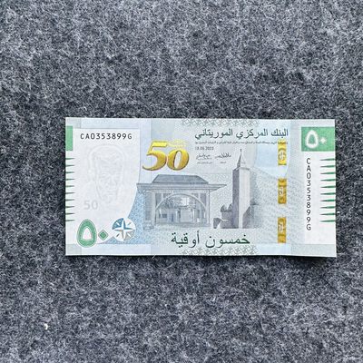 107th￥￥ 毛里塔尼亚2023年50乌吉亚Hybrid复合钞（含补号和豹子号） - 尾99，CA0353899G