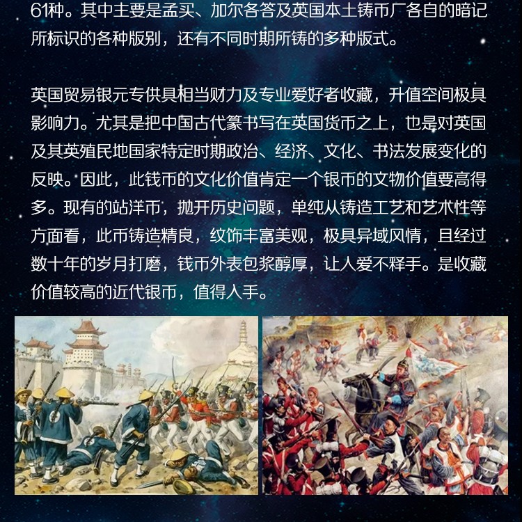 [三维]第1期(首拍礼)-英(站洋/女王/加澳)德(东西德/魏玛)-银币专场 英国贸易银元站洋壹圆银币1897年 NGC-UNC评级币 [三维钱币]