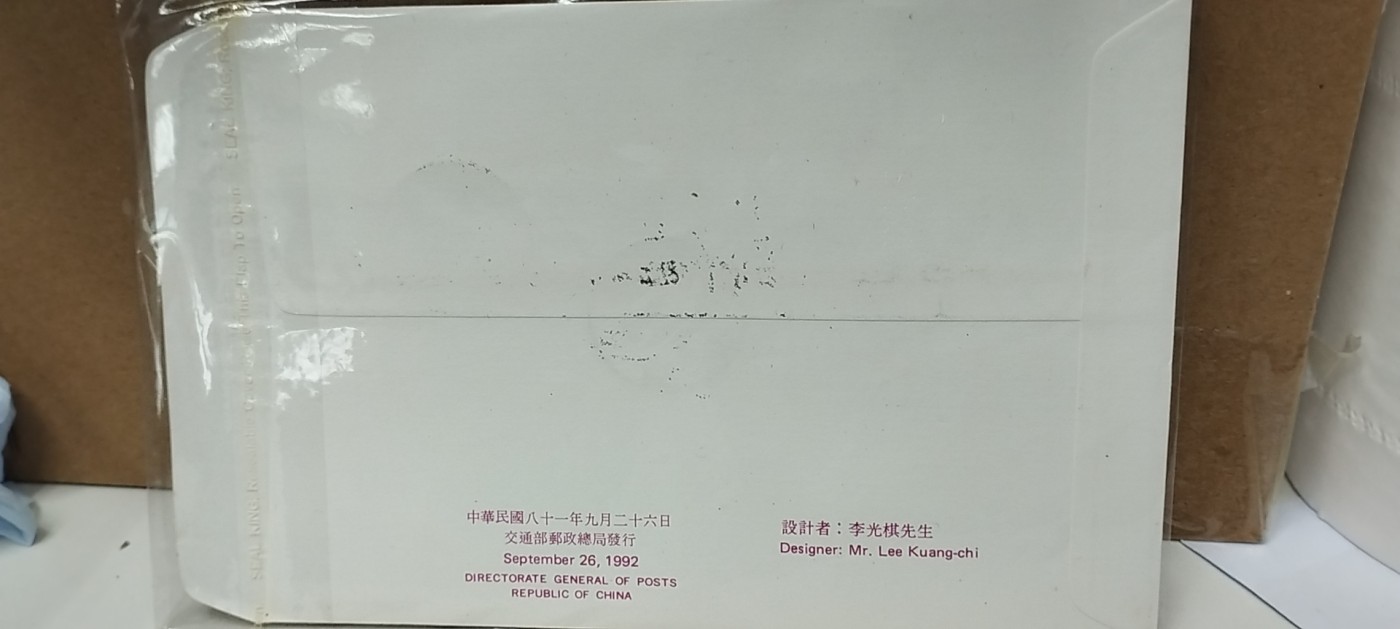 交通禮讓年首日封