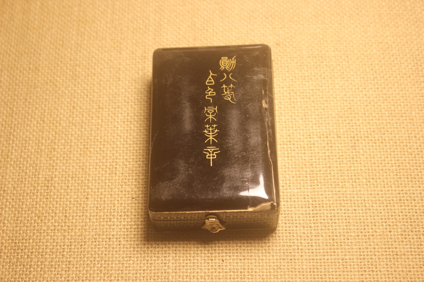 老王的周六小拍拍 八等白叶章，明治式样 