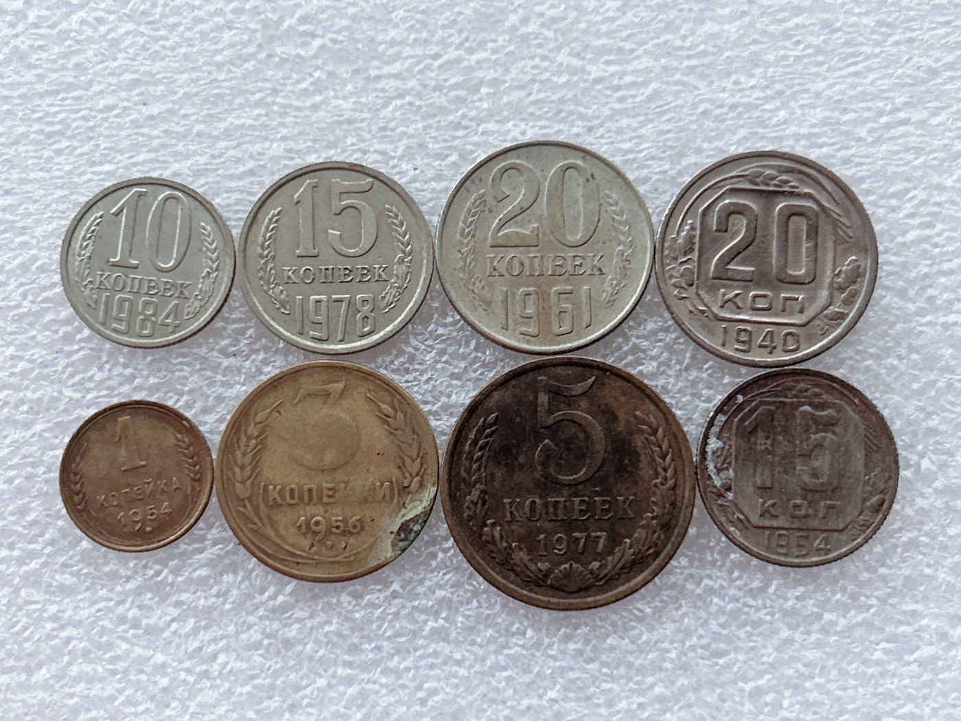 全场一元起拍 世界钱币散币场 第28期 苏联（俄罗斯）