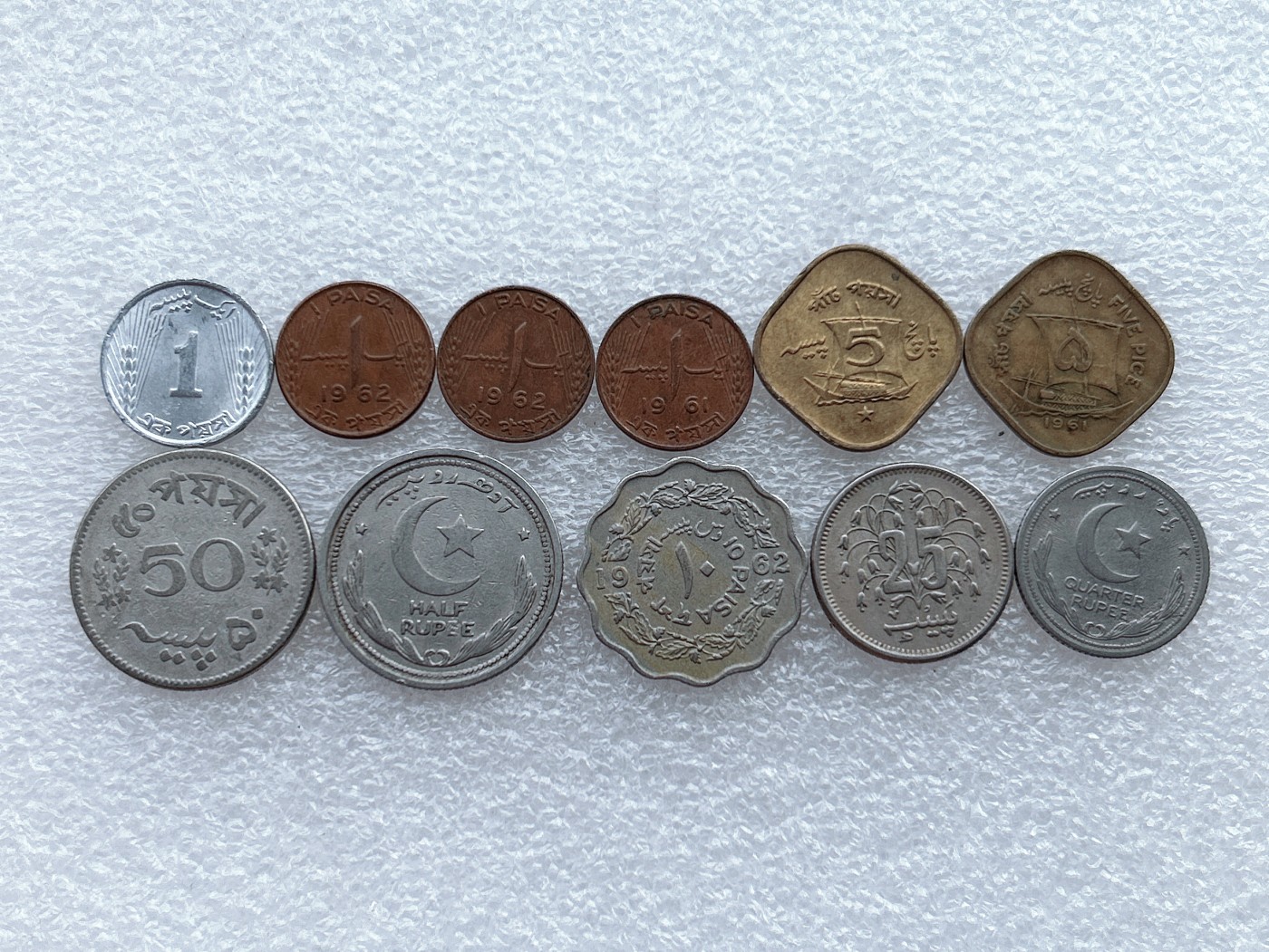 全场一元起拍 世界钱币散币场 第28期 巴基斯坦