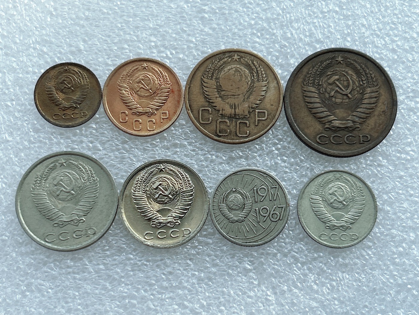 全场一元起拍 世界钱币散币场 第27期 苏联（俄罗斯）