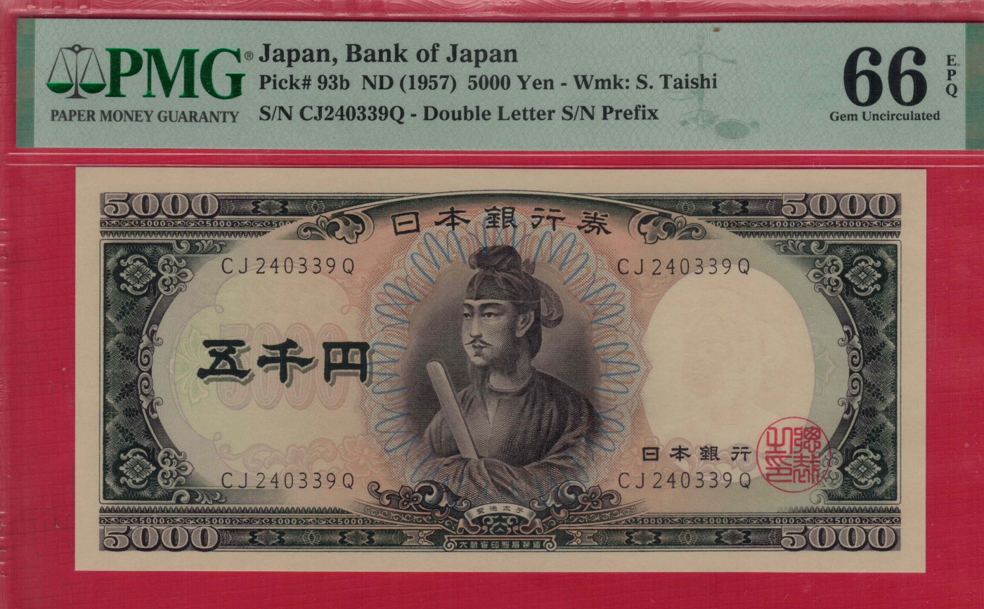 日本5000元(五千元) 1957年 字冠前双后单版 P-93b 亚洲 实物图 UNC