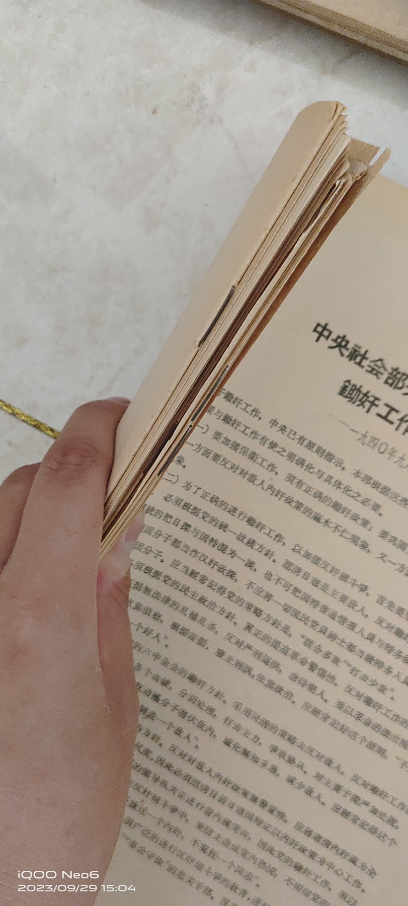 大庆红藏第六场 文件