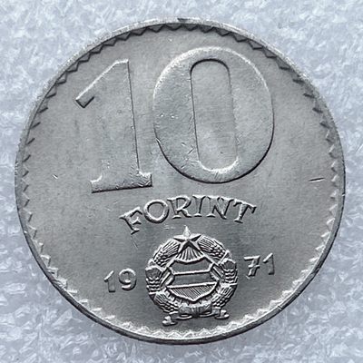 海外回流1元起拍小铺 各国钱币散币场 第一期 - 匈牙利1971年10福林