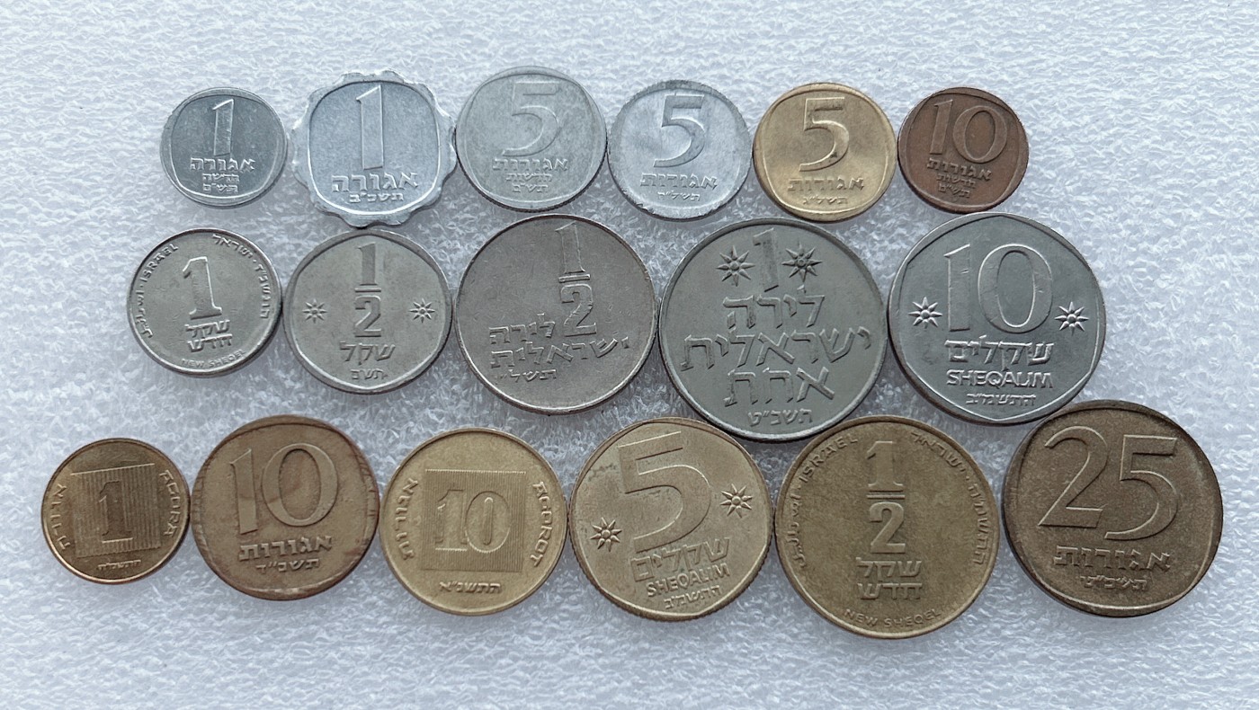 全场一元起拍 世界钱币散币场 第27期 以色列