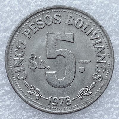 海外回流1元起拍小铺 各国钱币散币场 第一期 - 玻利维亚1976年5比索镍钢币