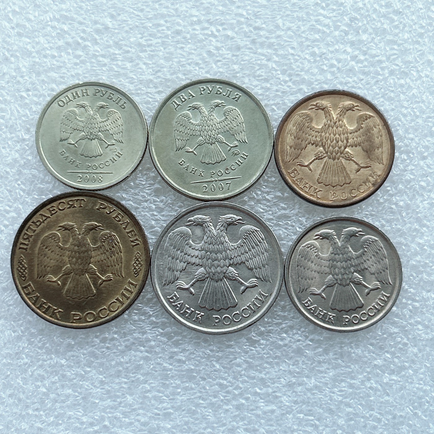 全场一元起拍 世界钱币散币场 第27期 俄罗斯