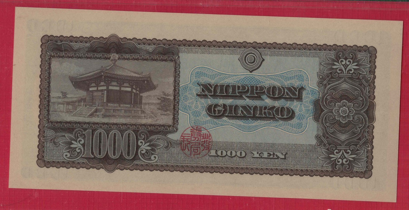 日本1950年1000元(千元) 字冠前双后单版 P-92b 无4 亚洲纸币 实物图 UNC