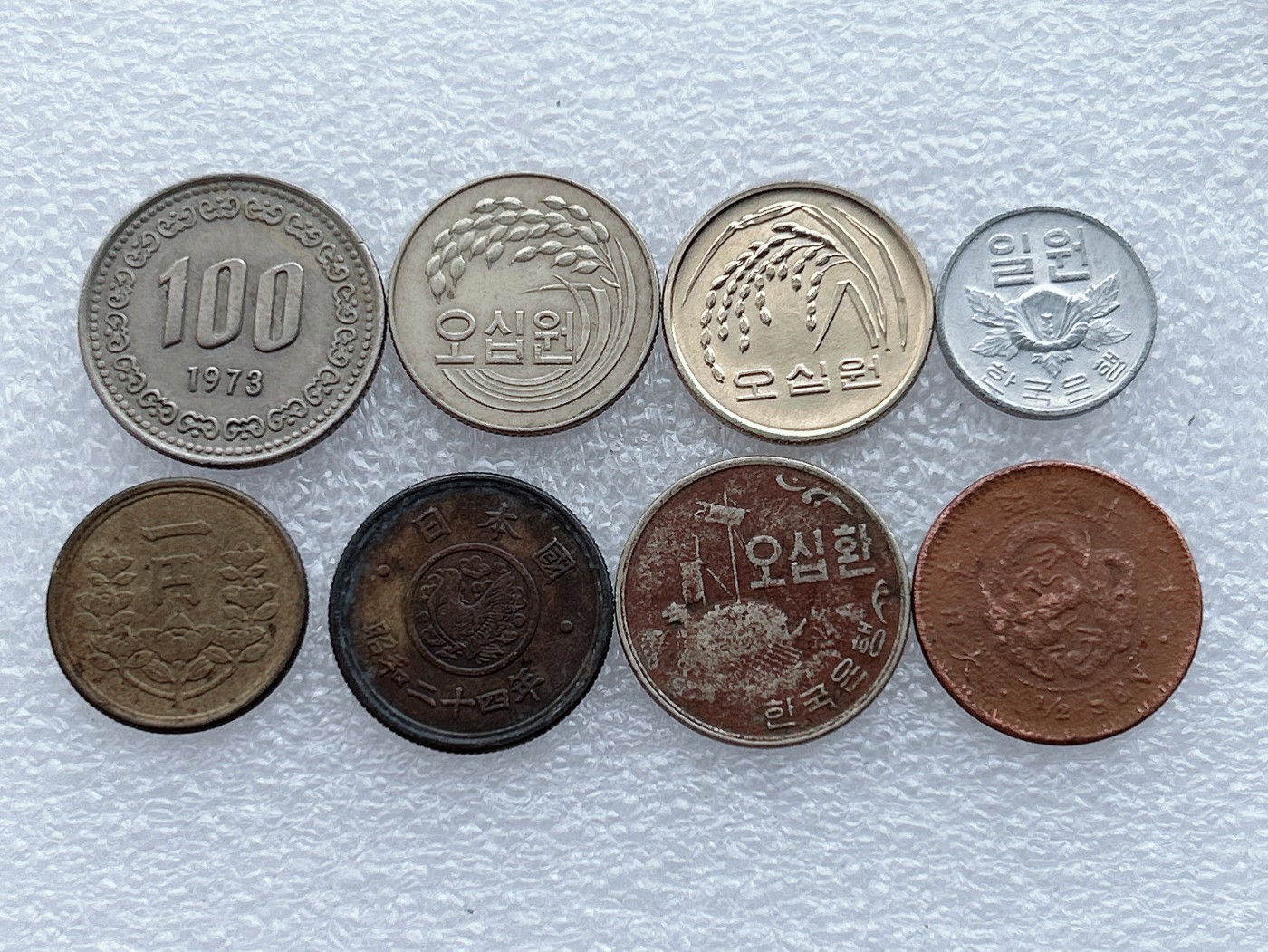 全场一元起拍 世界钱币散币场 第27期 韩国