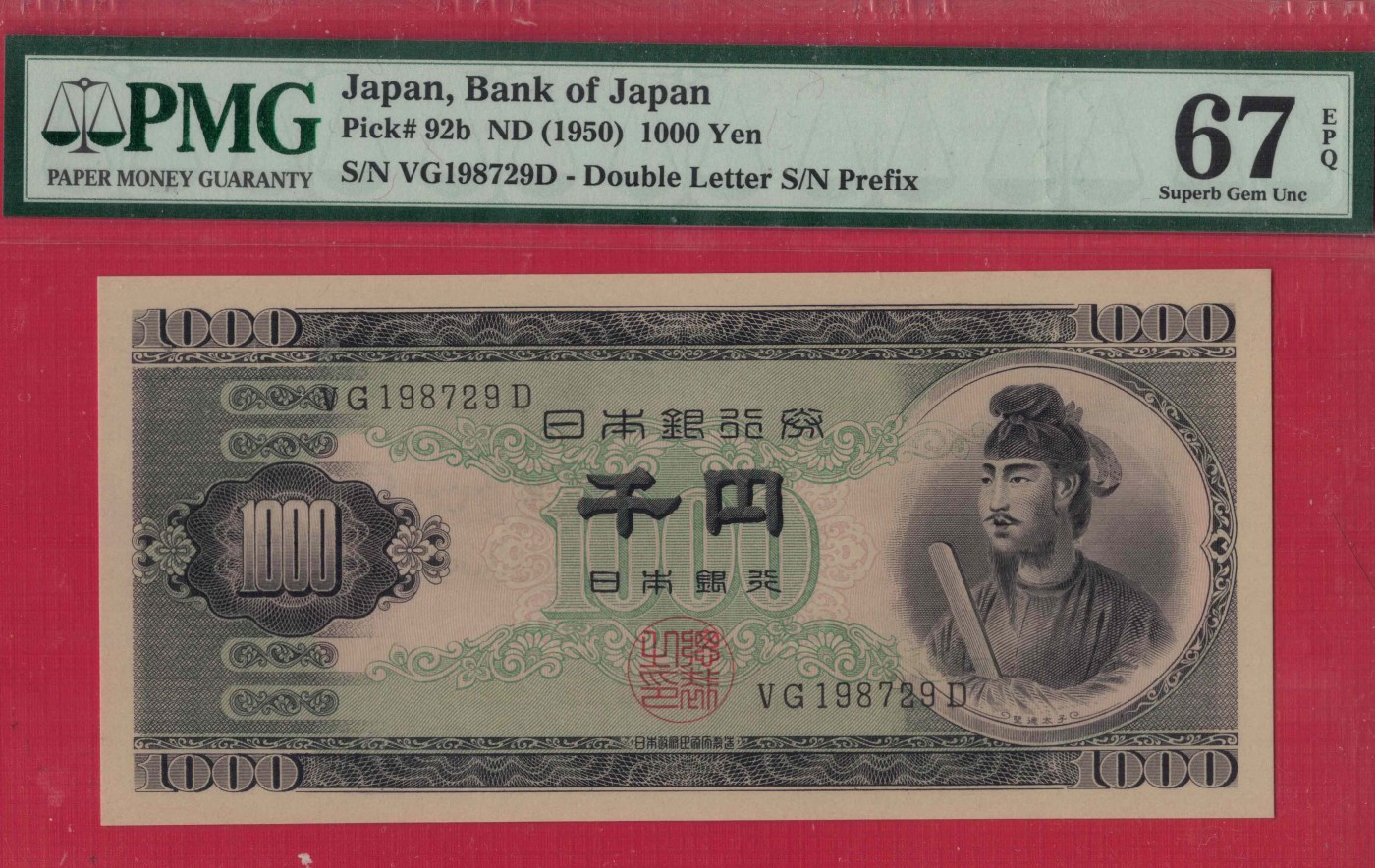 日本1950年1000元(千元) 字冠前双后单版 P-92b 无4 亚洲纸币 实物图 UNC