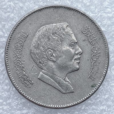 海外回流1元起拍小铺 各国钱币散币场 第一期 - 约旦100费尔