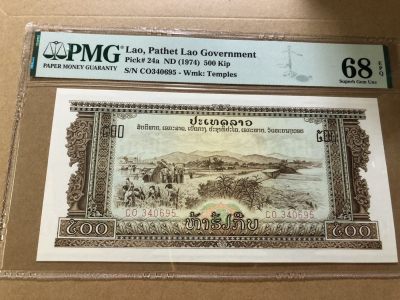 🌼甜小邱世界纸币收藏💐国庆精品评级场🐇🌼  - PMG68 老挝 500吉普 1974