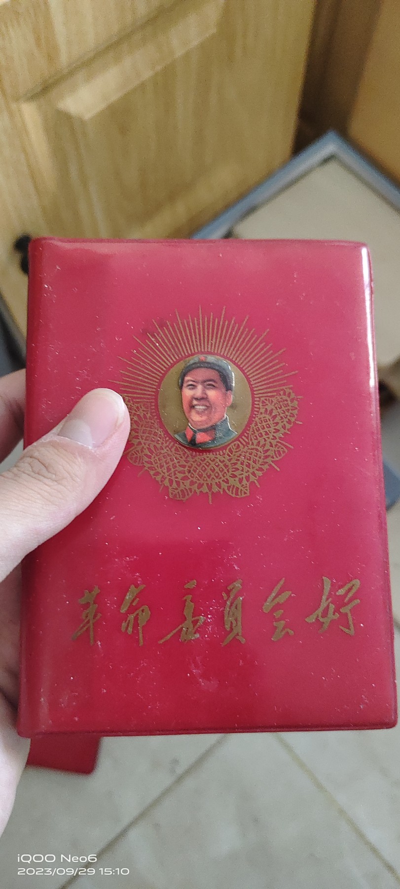 大庆红藏第六场 革委员会好