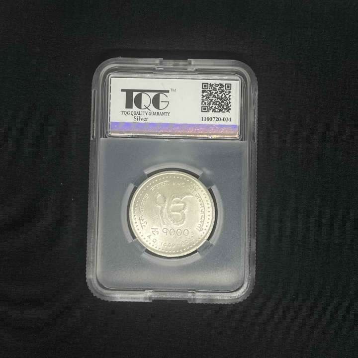收藏联盟Quantum Auction 第293期拍卖  尼泊尔2019年1000卢比纳纳克.德夫吉诞辰550周年纪念银币 TQG 66
