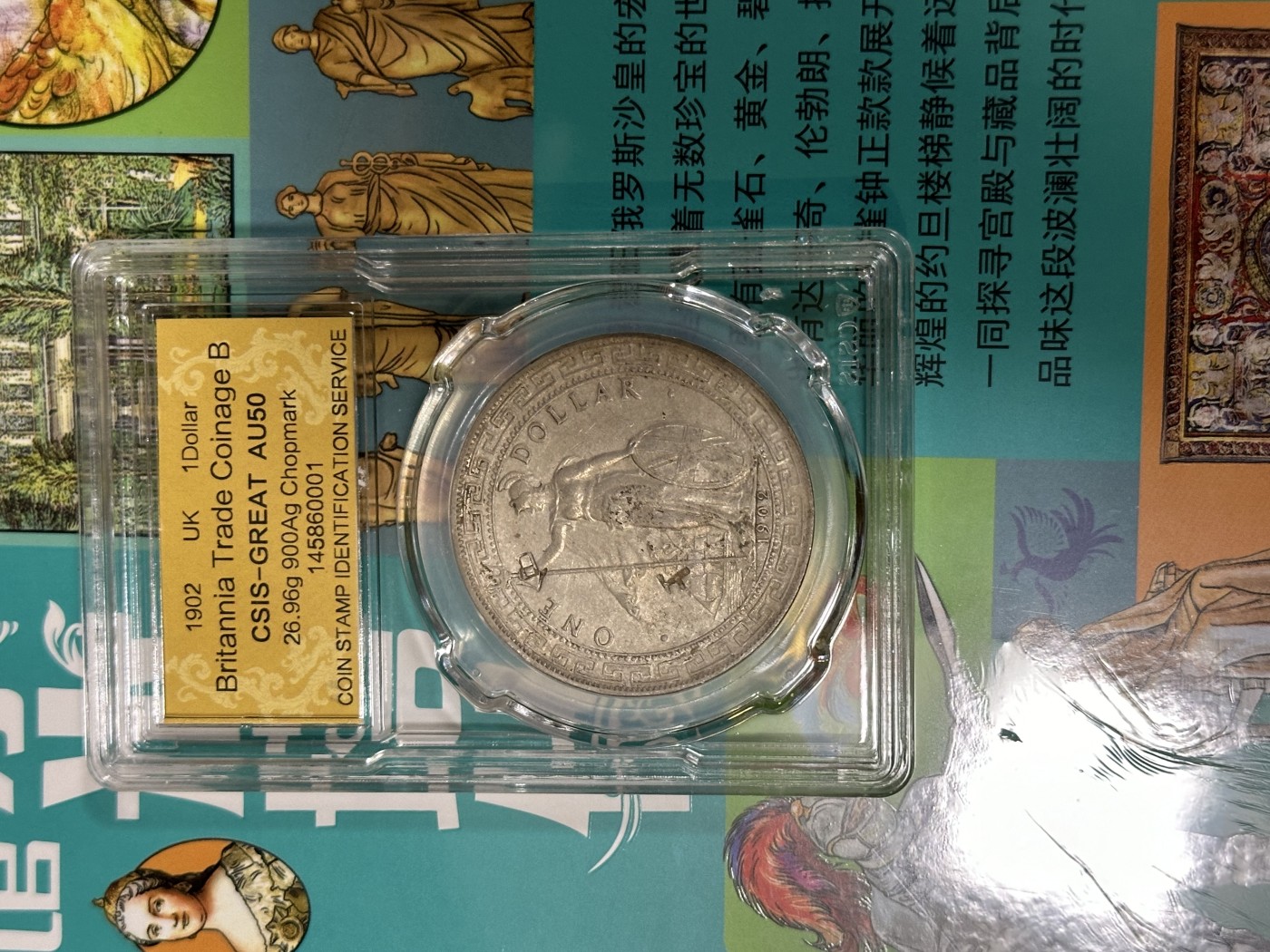 CSIS-GREAT评级精品钱币拍卖第二百一十四期