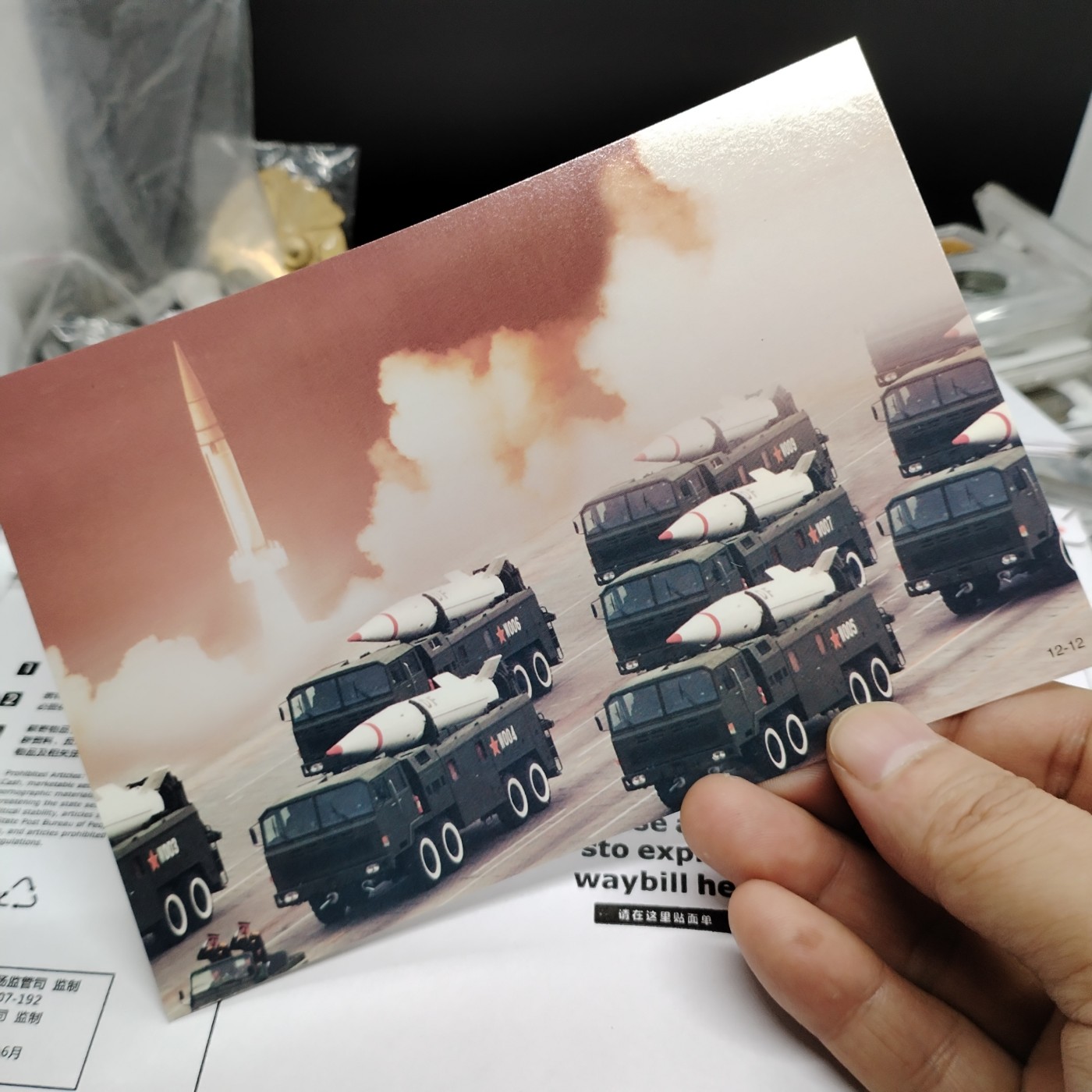 230930纸票专场 五十周年阅兵纪念