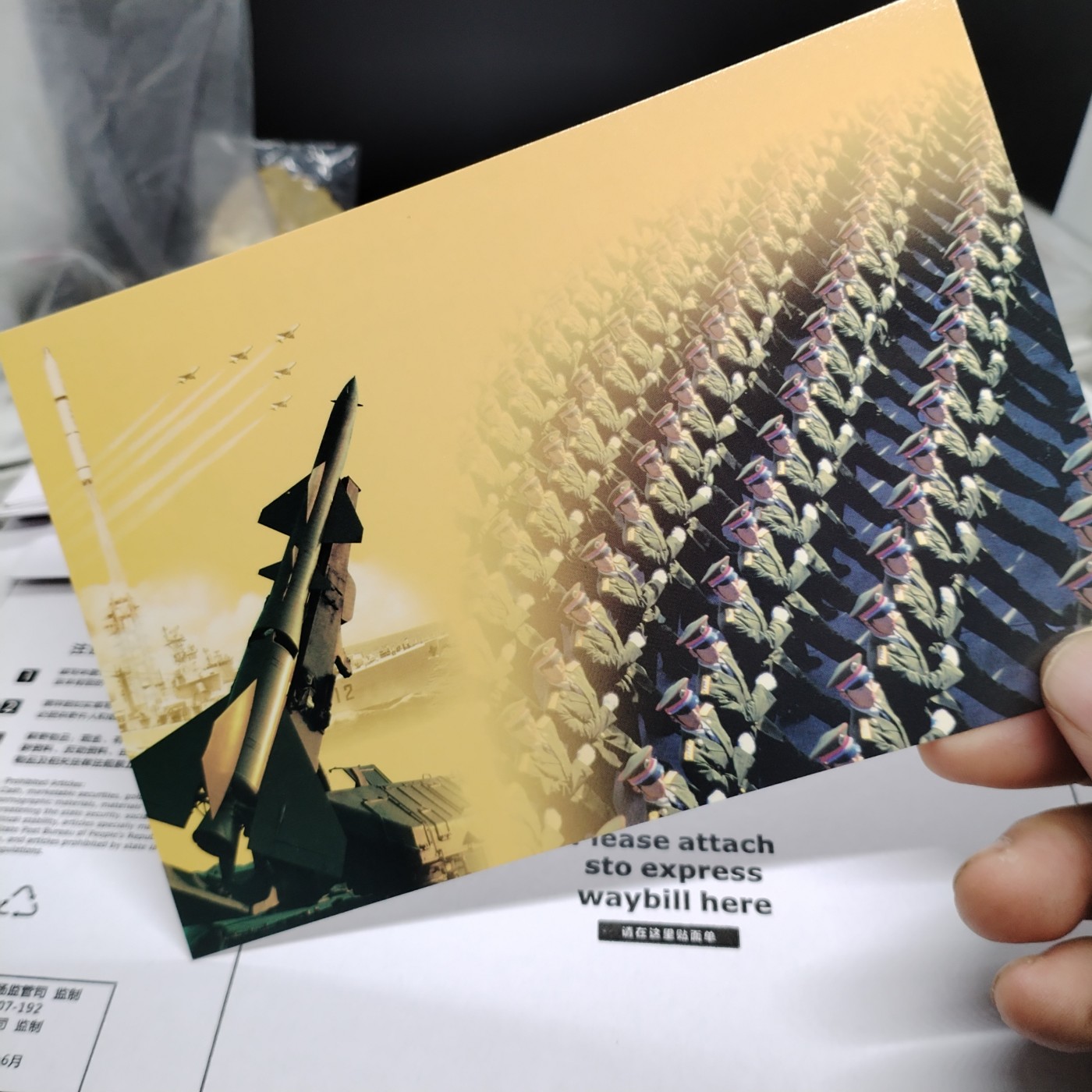 230930纸票专场 五十周年阅兵纪念