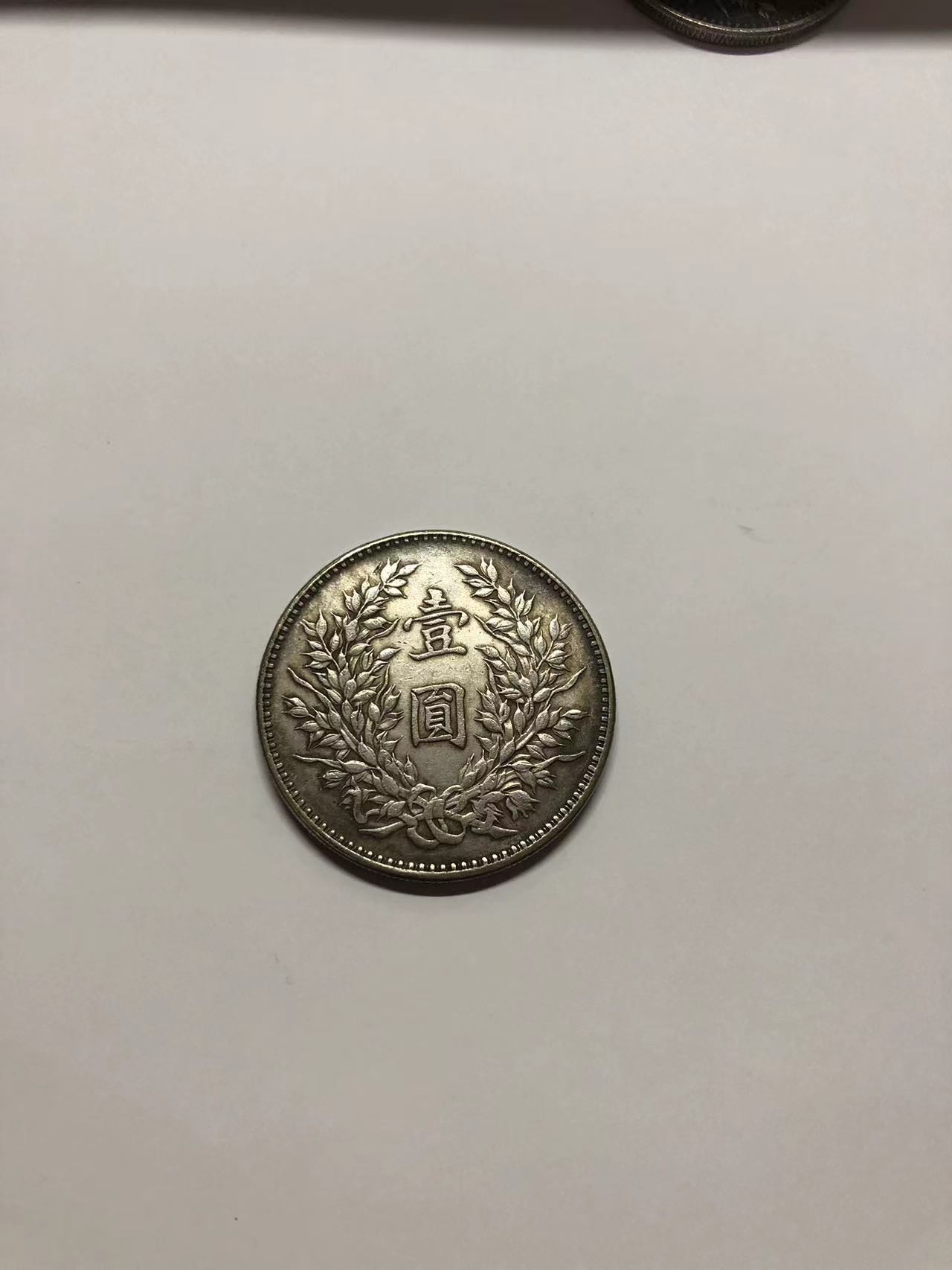 袁大头