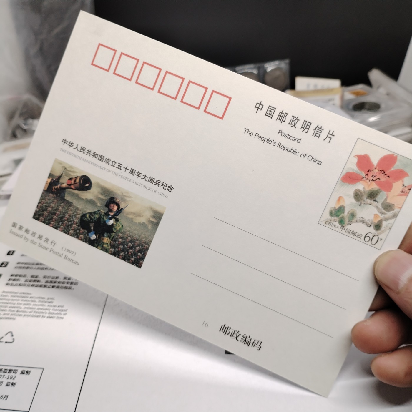 230930纸票专场 五十周年阅兵纪念