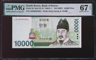 世界靓号纸钞第三十期-888专场 - 2007年韩国10000圆 无47老虎号88888 PMG67