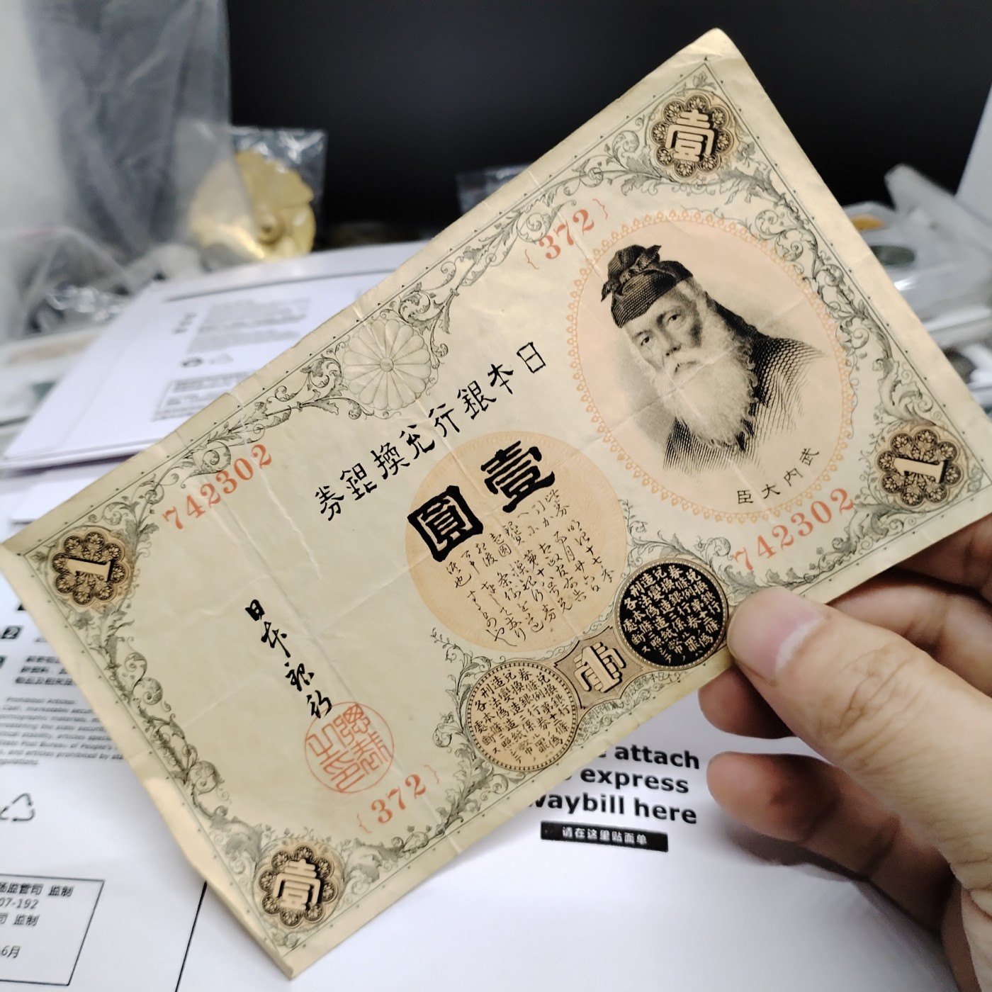 230930纸票专场 外钞