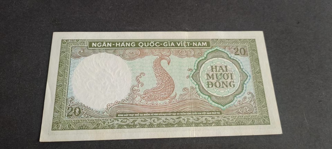 【8个洞收藏】第29场★1件包邮 0起1加★纸币专场  1960年代 接近unc 1964年早期越南20盾 