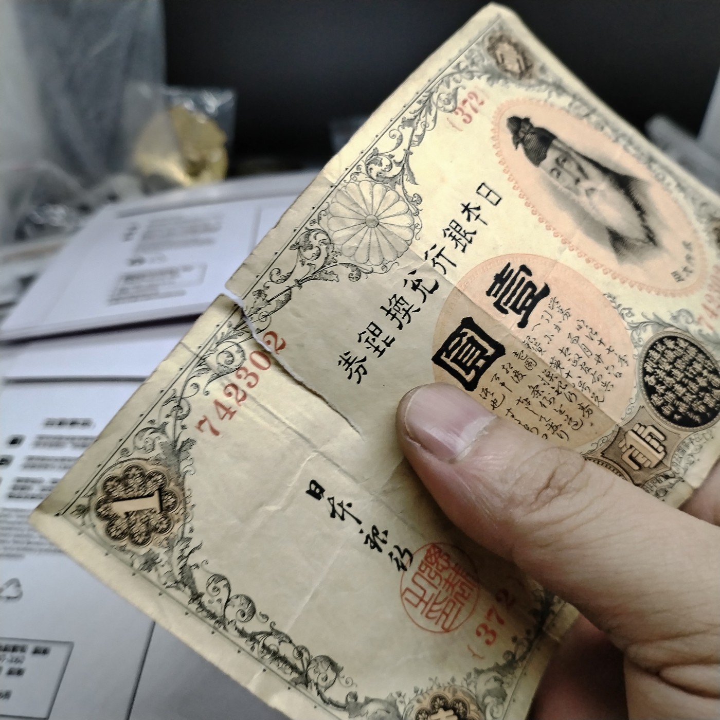 230930纸票专场 外钞