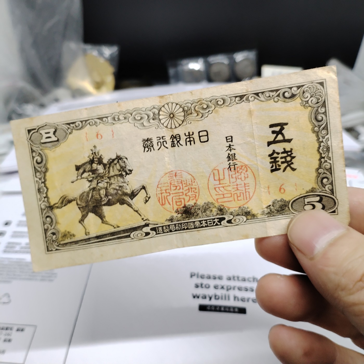 230930纸票专场 外钞
