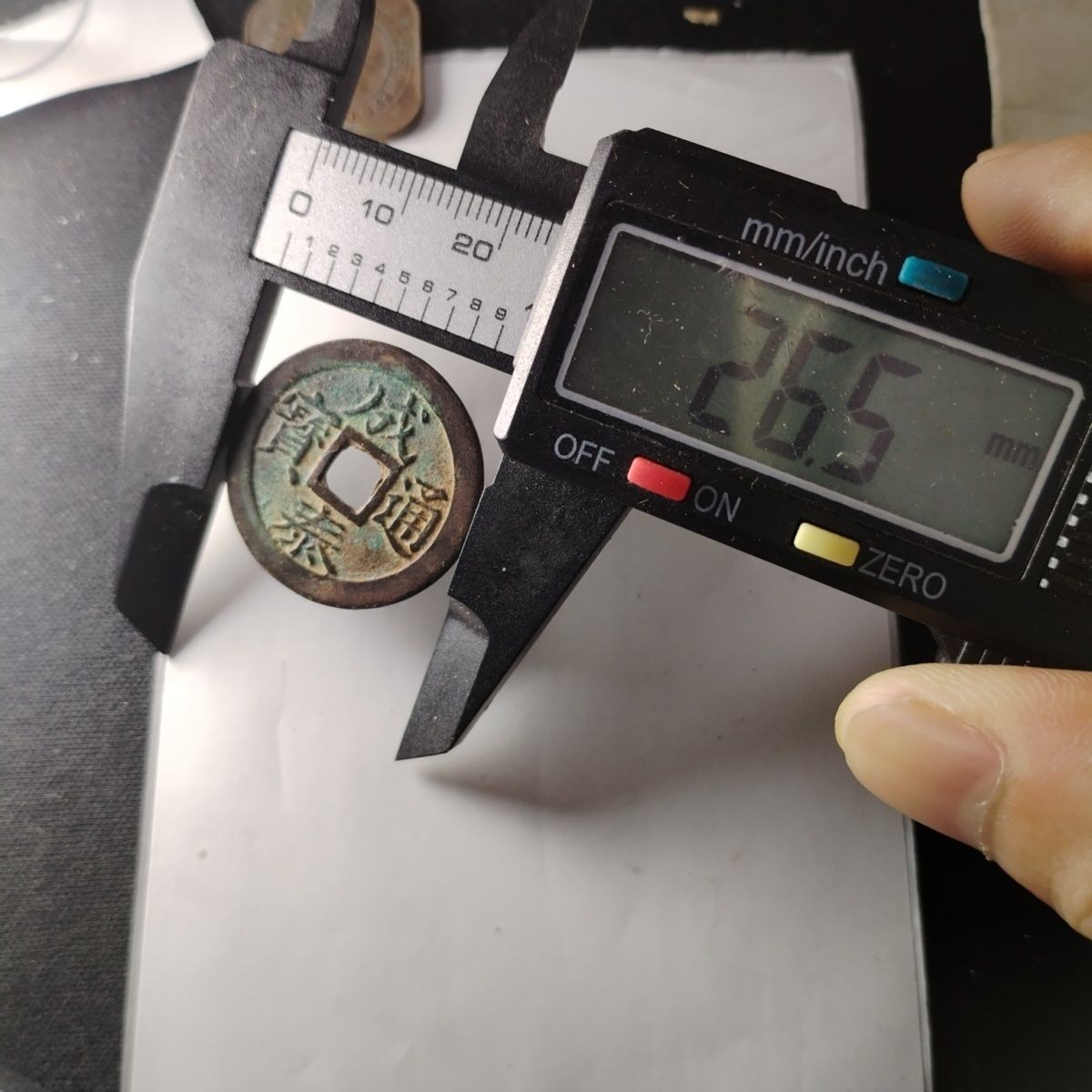 23046 【精选】清代光绪年间安南钱币成泰通宝背十文保真按图发货4213