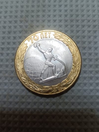 硬币国庆拍拍 - 俄罗斯双色币